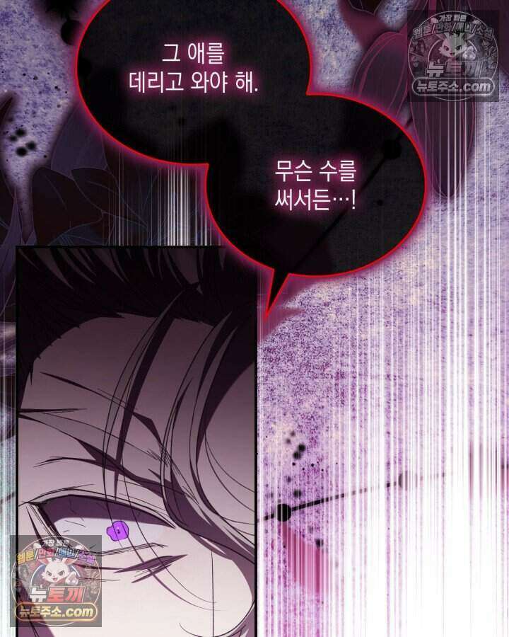호수에 던지는 돌멩이 61화 14