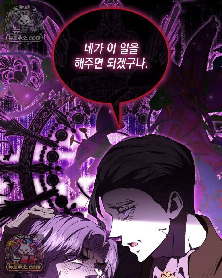 호수에 던지는 돌멩이 61화 17