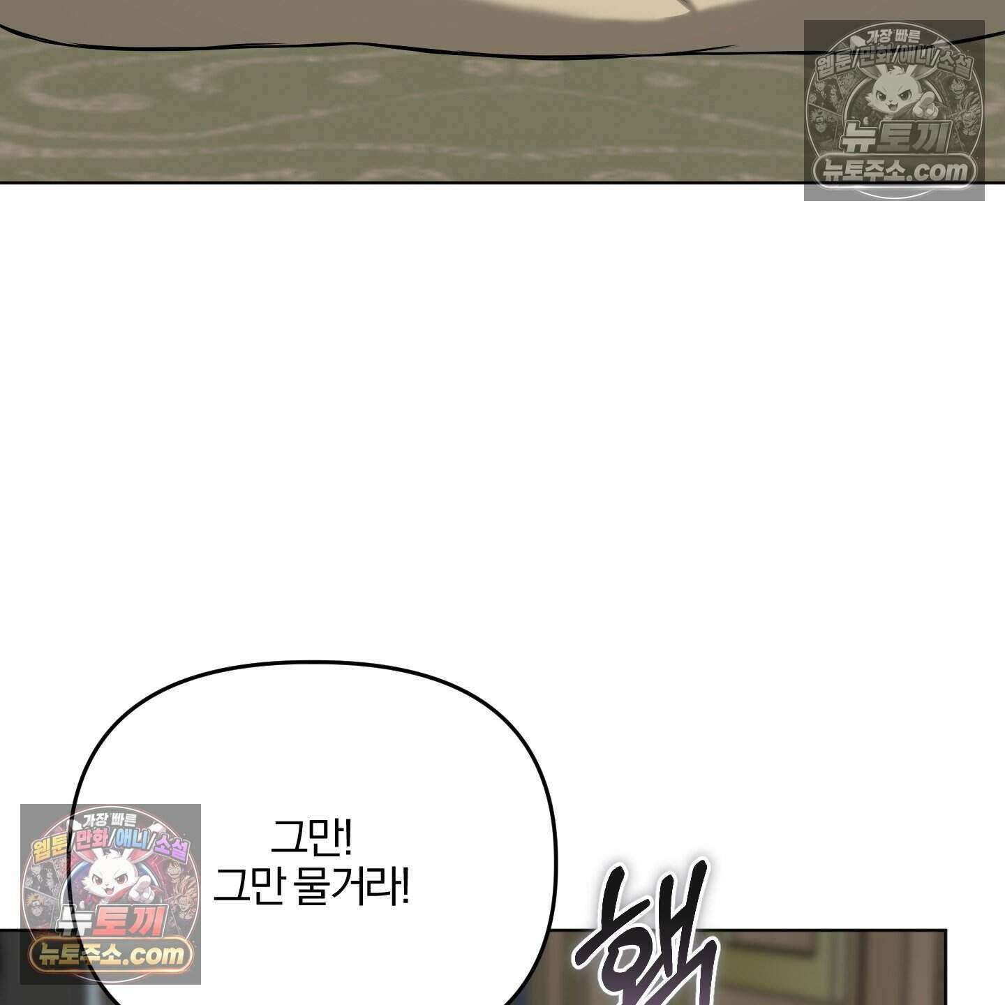 이리도 좋은 날 8화 3