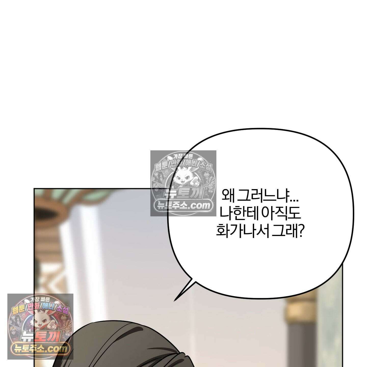 이리도 좋은 날 8화 5