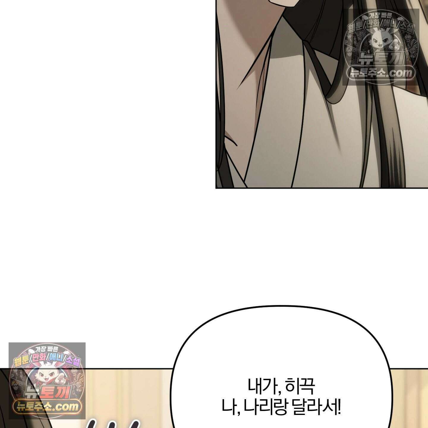 이리도 좋은 날 8화 10