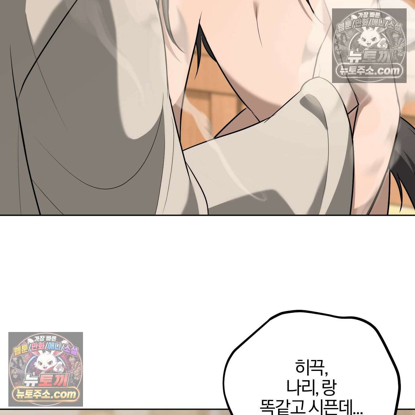 이리도 좋은 날 8화 12