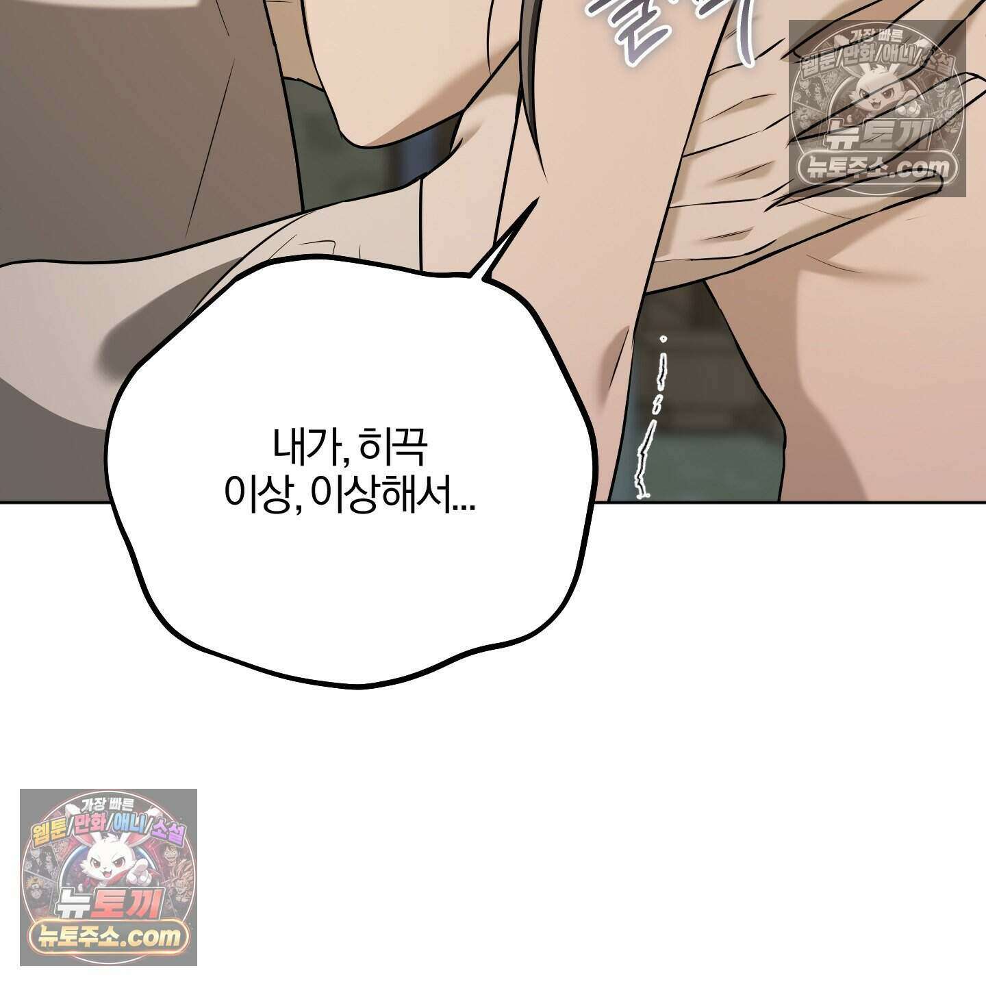 이리도 좋은 날 8화 14