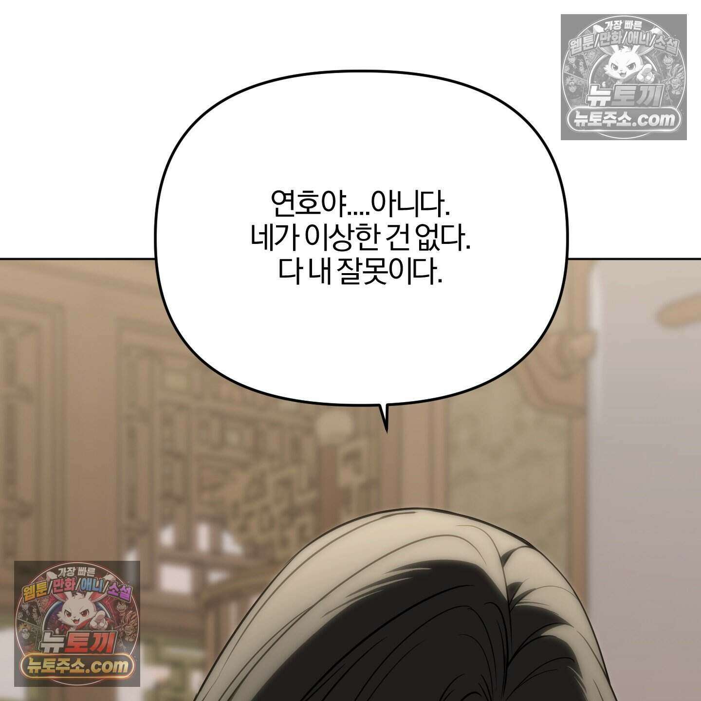 이리도 좋은 날 8화 15