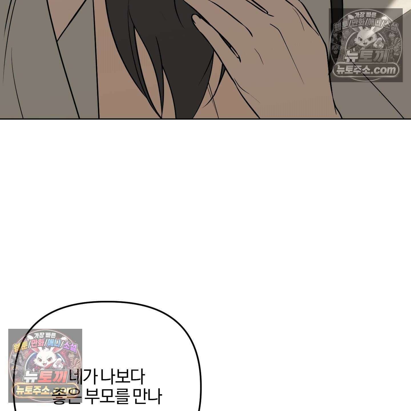 이리도 좋은 날 8화 17