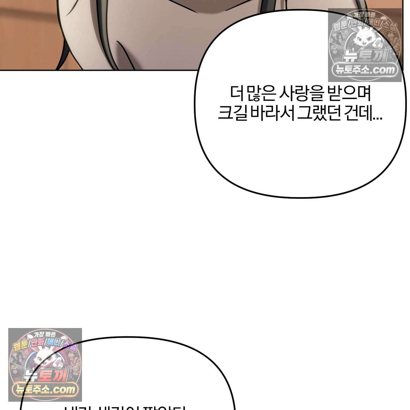 이리도 좋은 날 8화 19