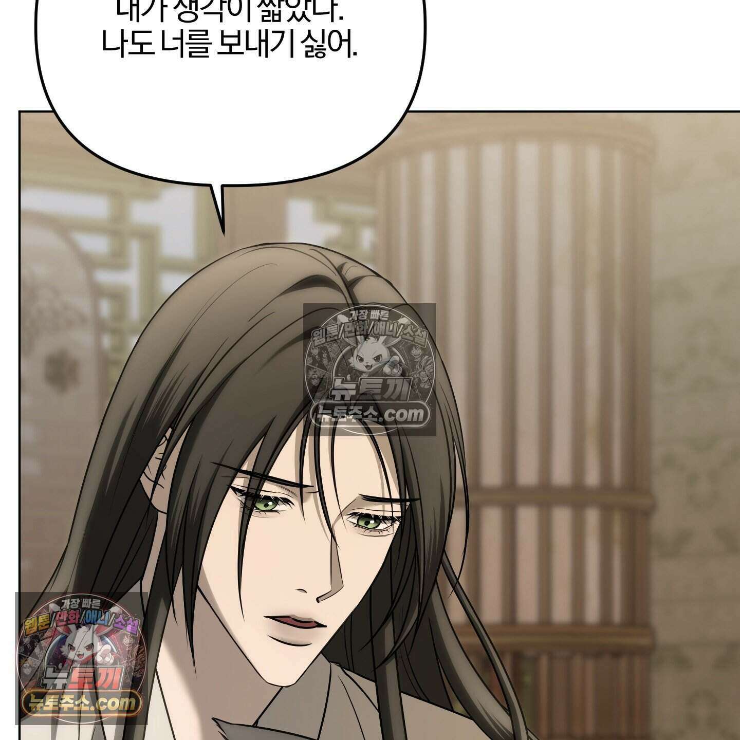 이리도 좋은 날 8화 20