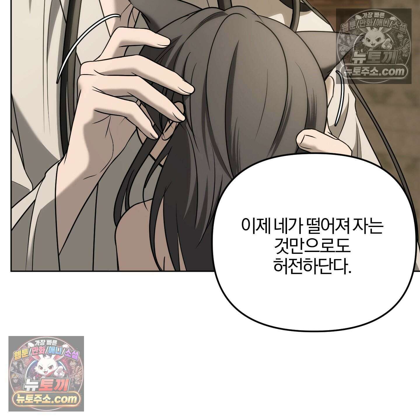 이리도 좋은 날 8화 21