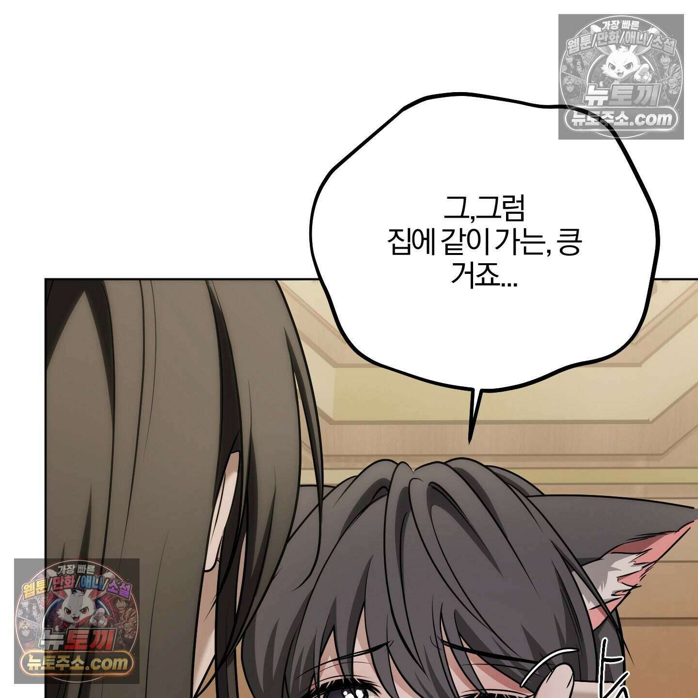 이리도 좋은 날 8화 22