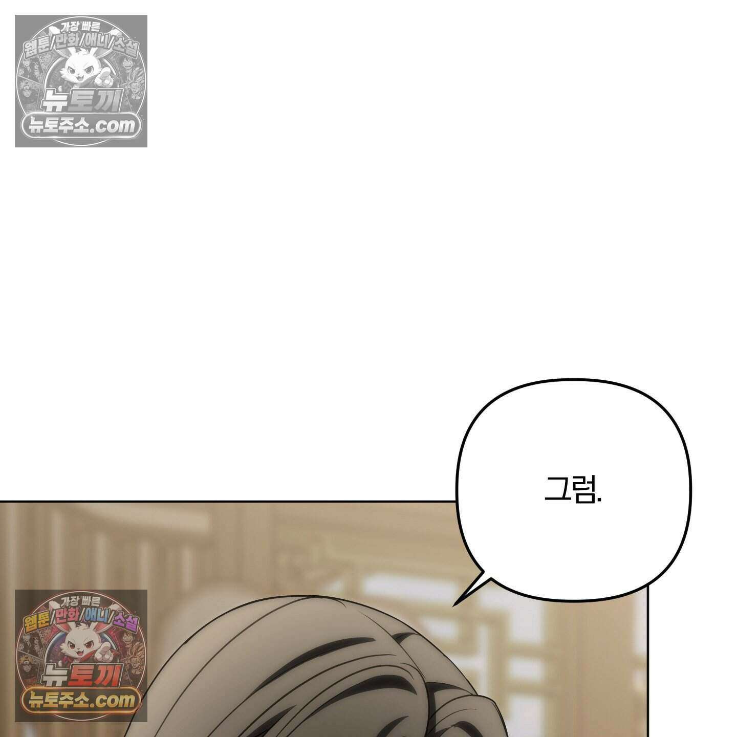 이리도 좋은 날 8화 24