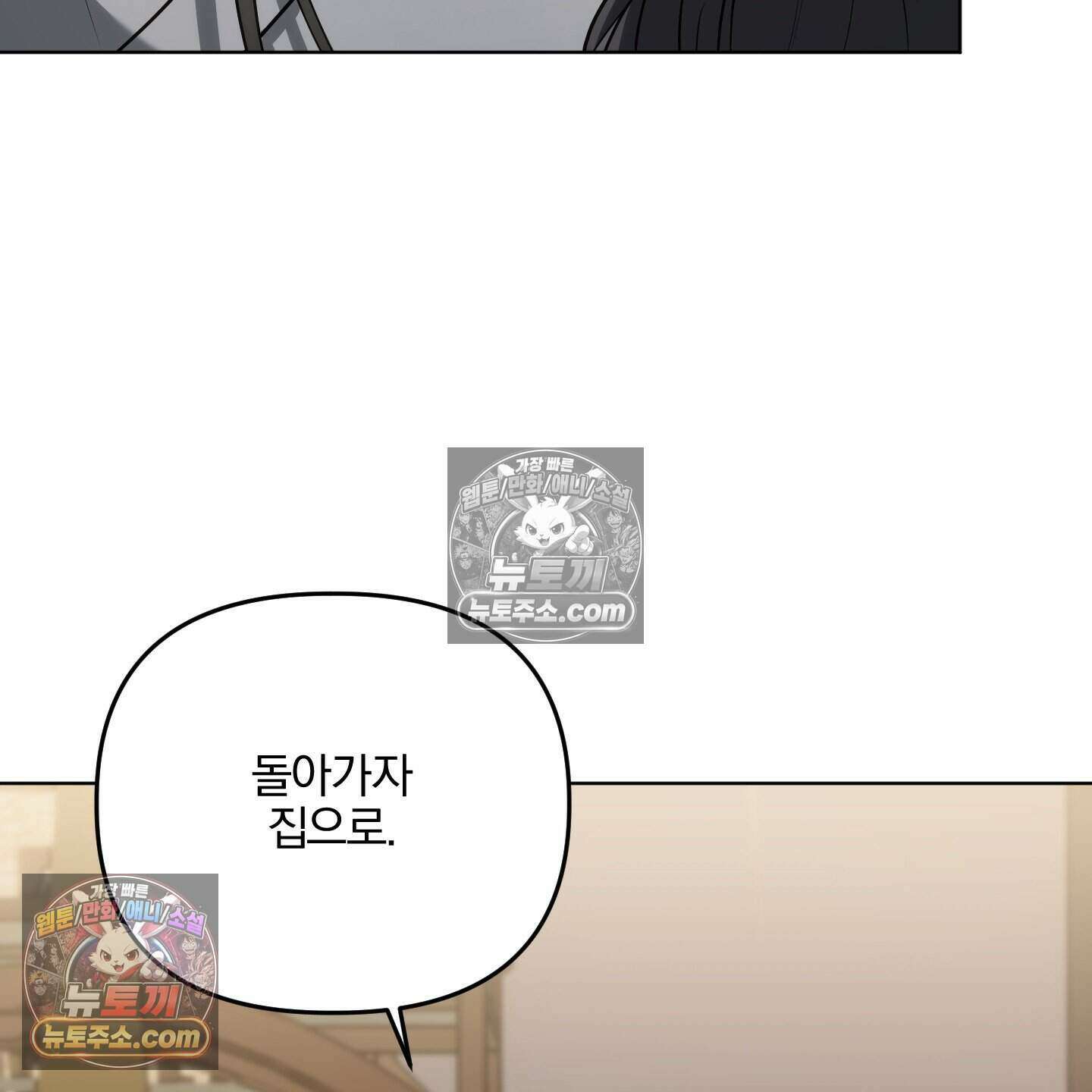 이리도 좋은 날 8화 26