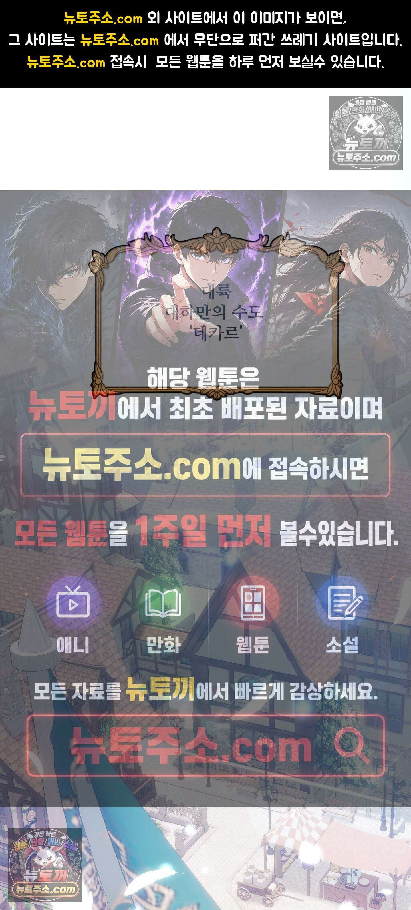 어나더 엣지로드 3화 1