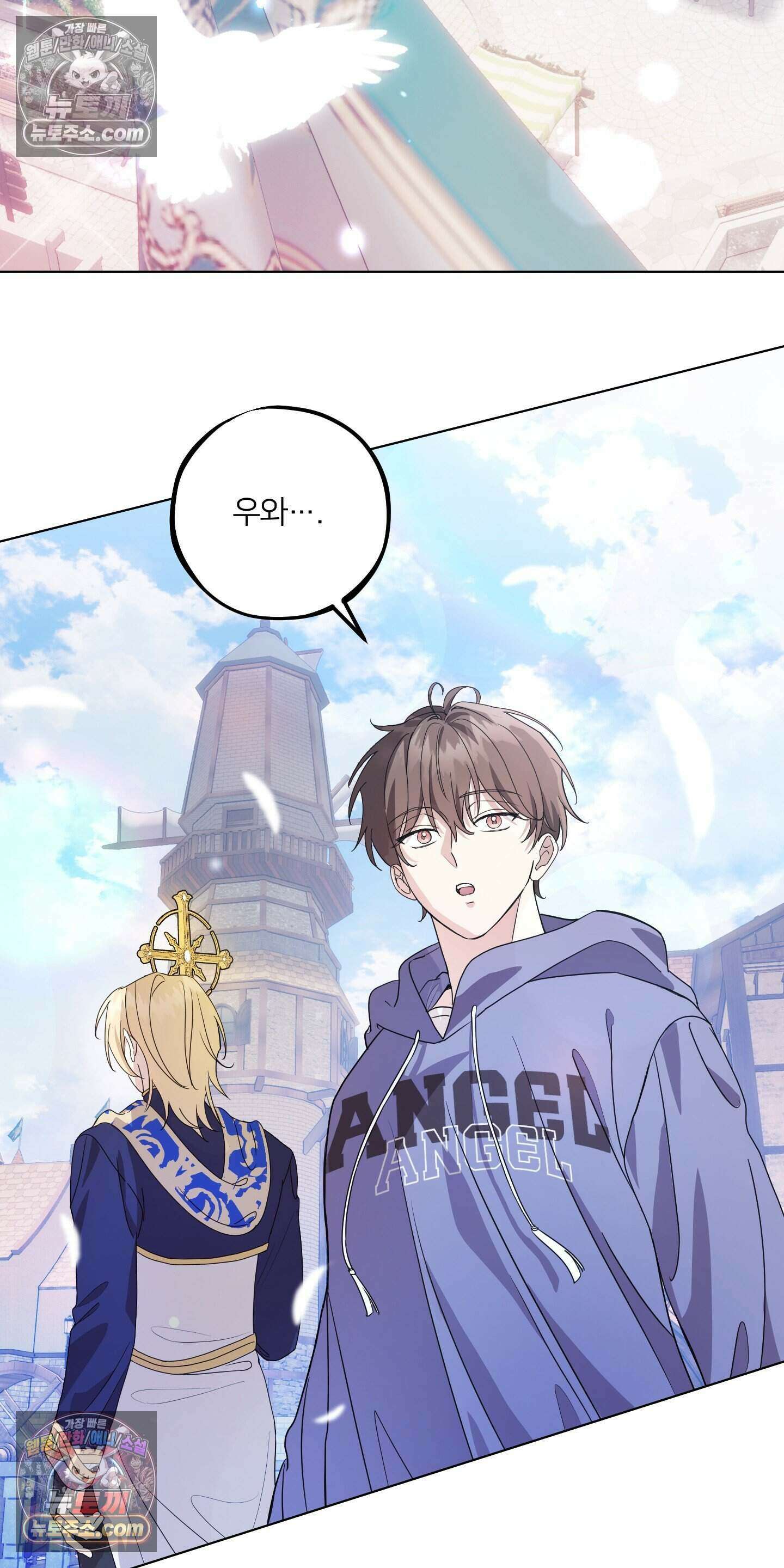 어나더 엣지로드 3화 2