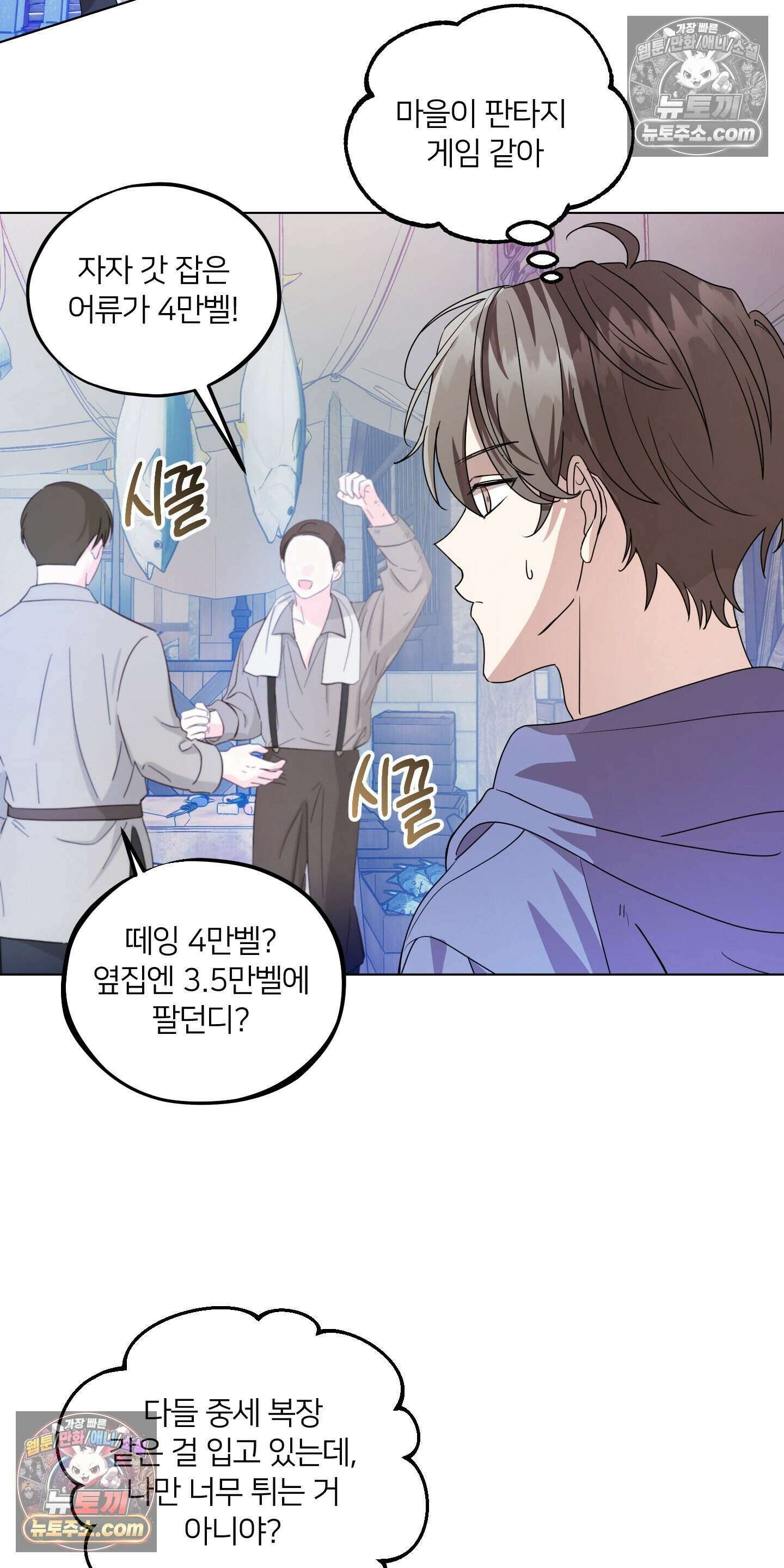어나더 엣지로드 3화 3