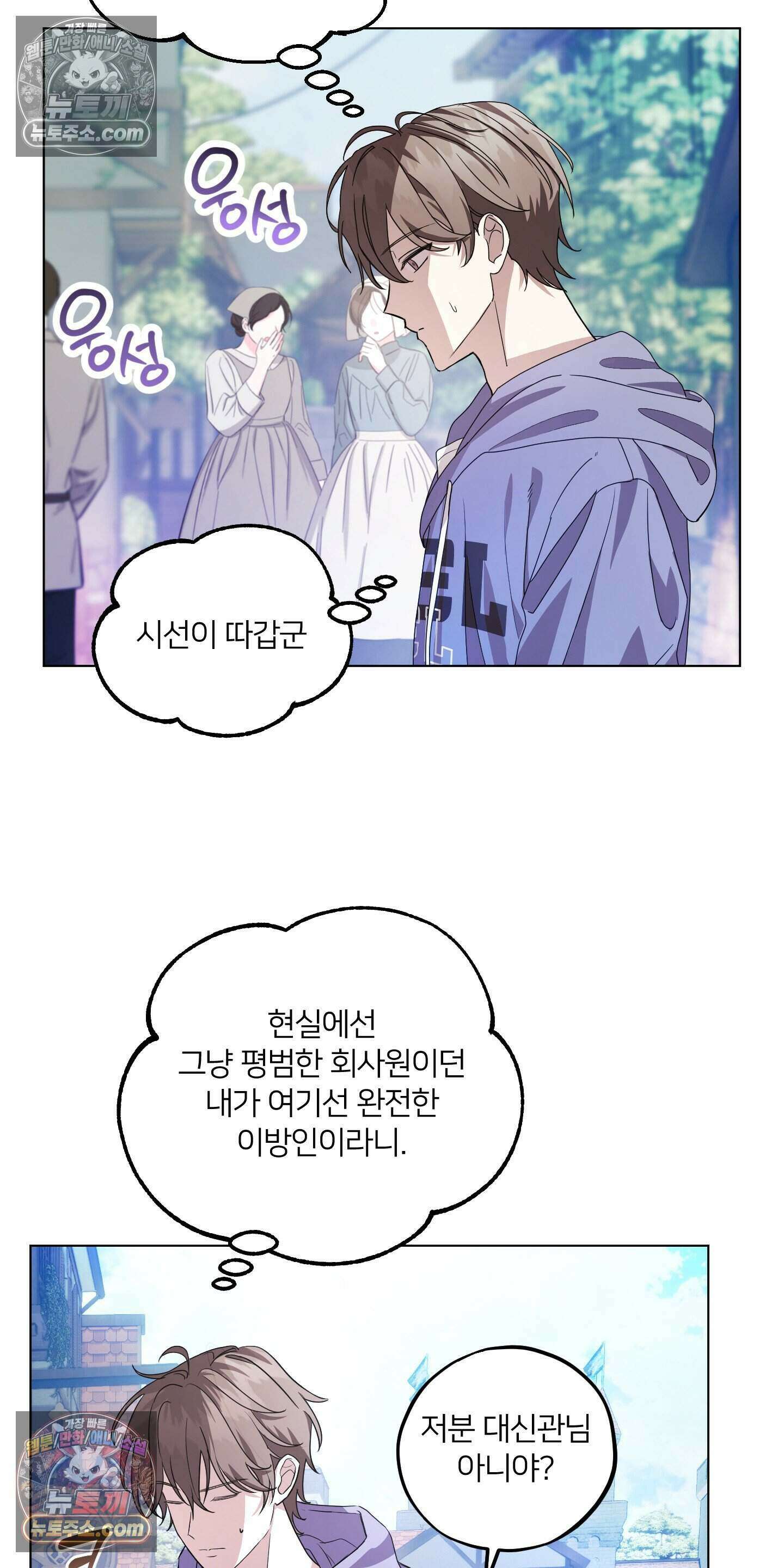 어나더 엣지로드 3화 4