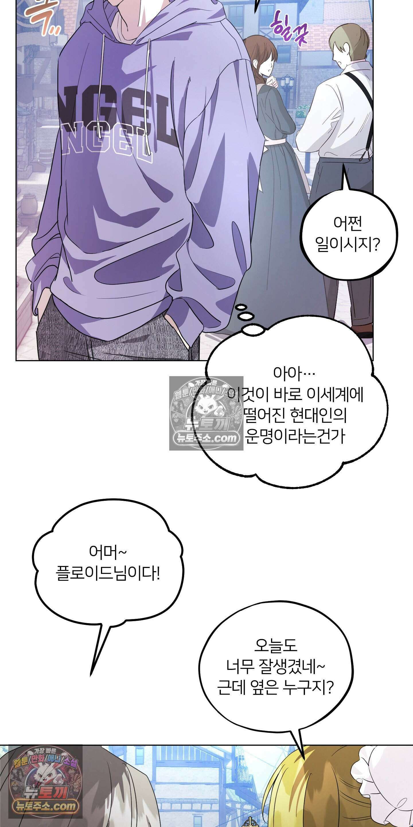 어나더 엣지로드 3화 5