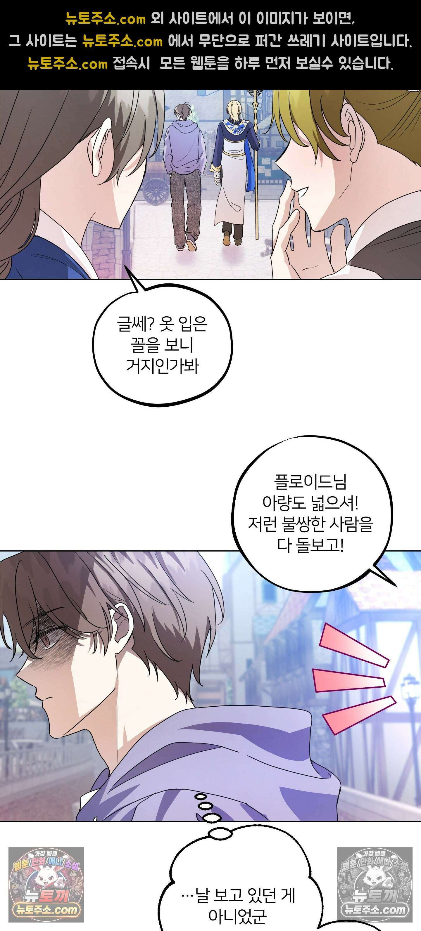 어나더 엣지로드 3화 6