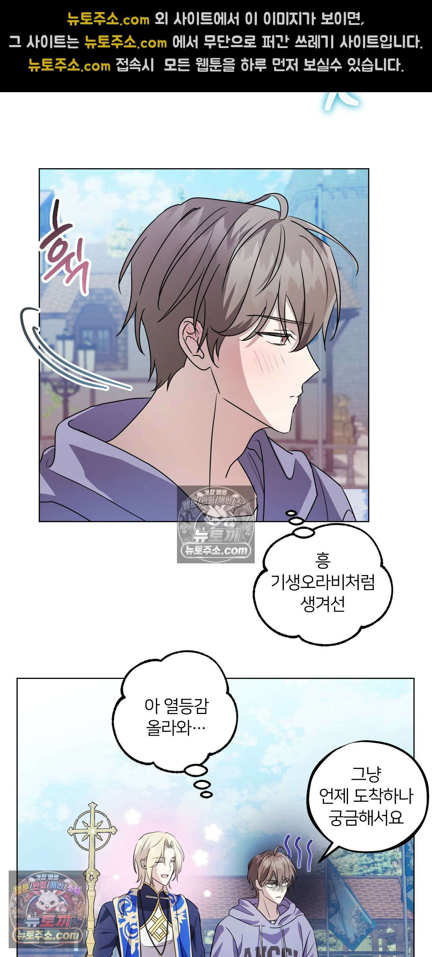 어나더 엣지로드 3화 9
