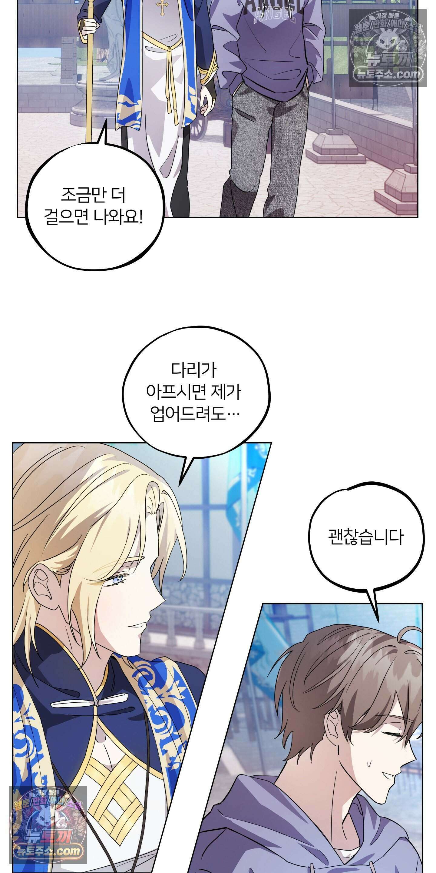 어나더 엣지로드 3화 10