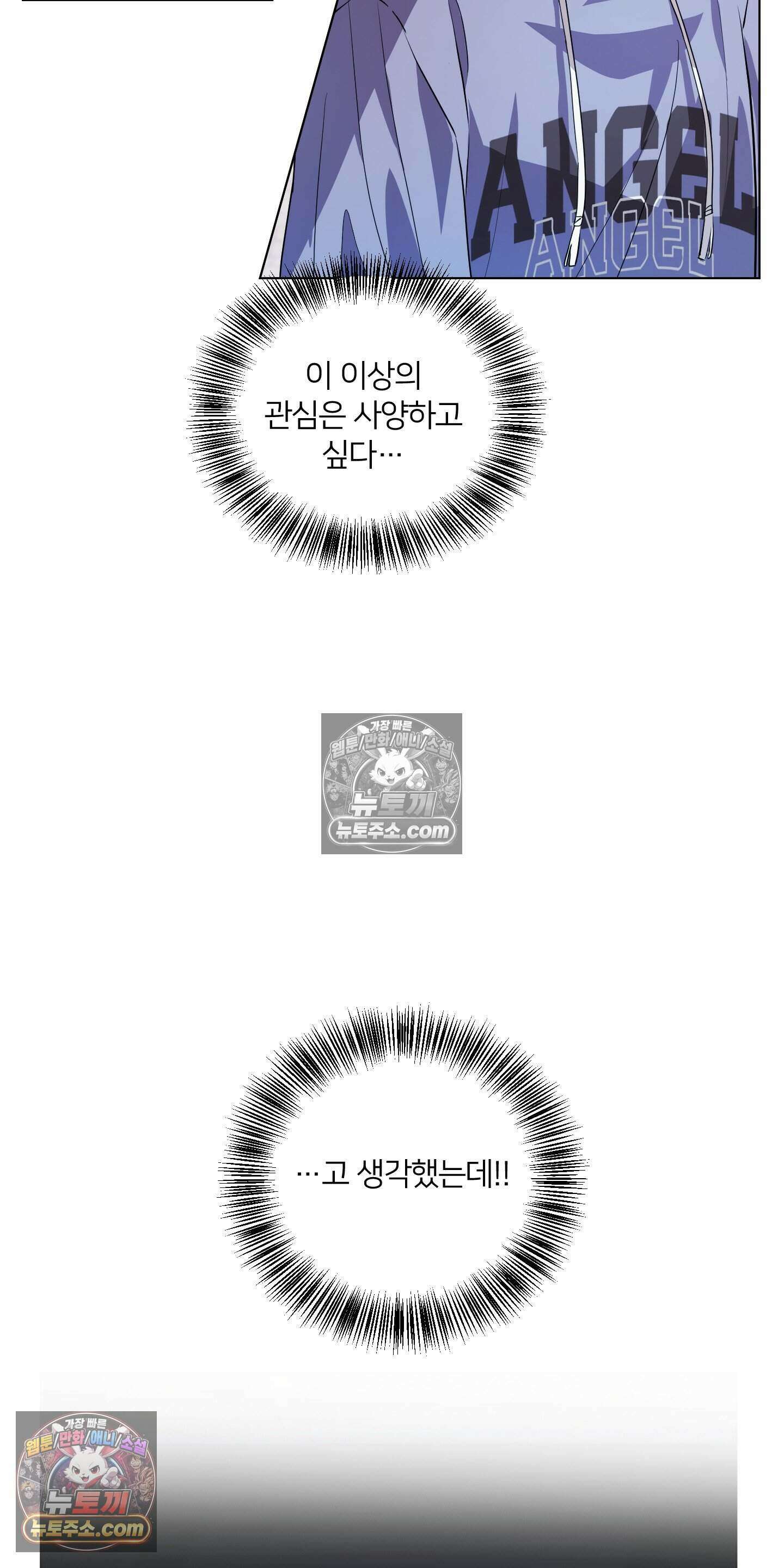 어나더 엣지로드 3화 11