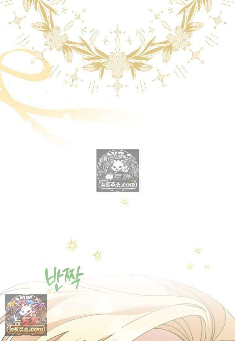 인간의 딸이 되었다 53화 6