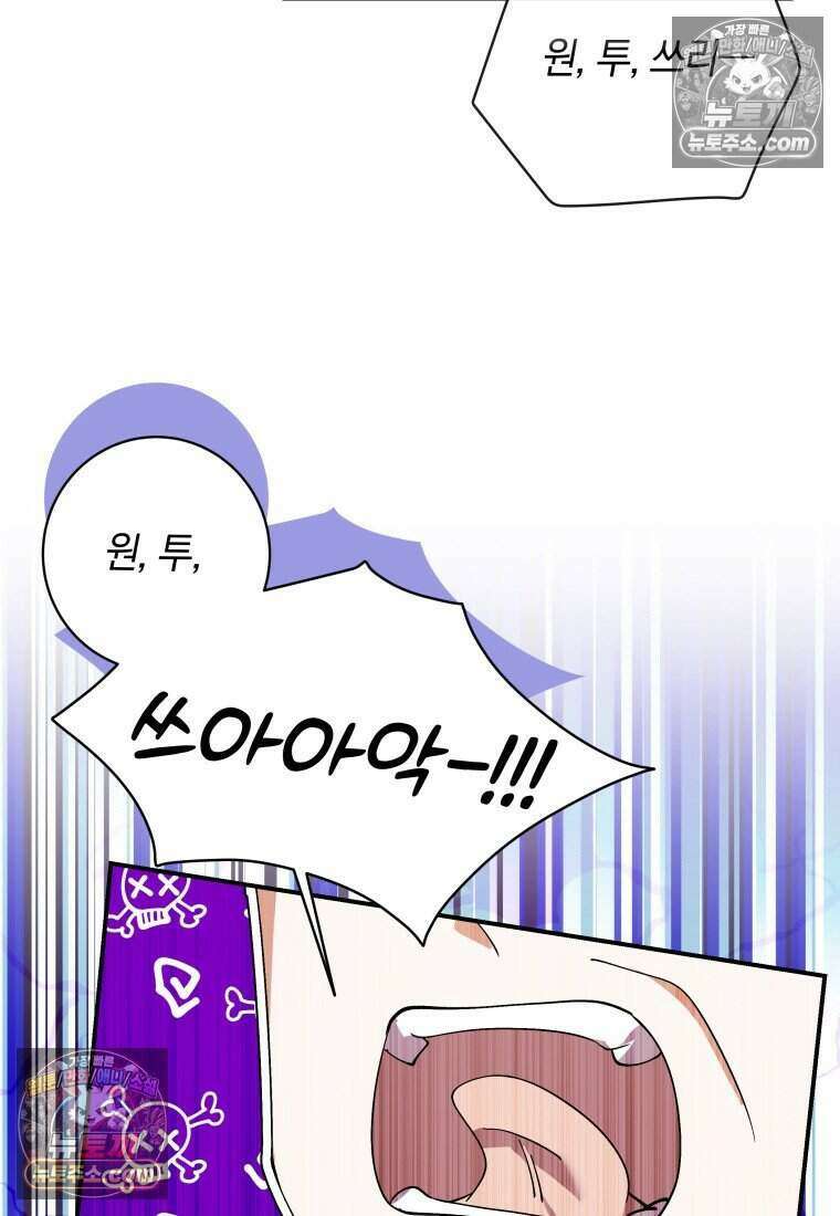 인간의 딸이 되었다 56화 35