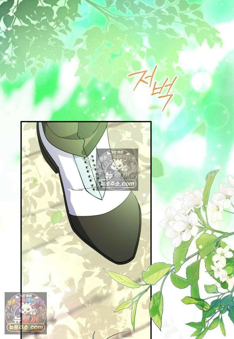 인간의 딸이 되었다 56화 46