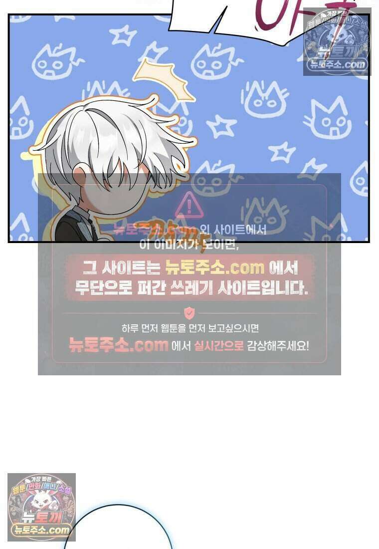 인간의 딸이 되었다 56화 65