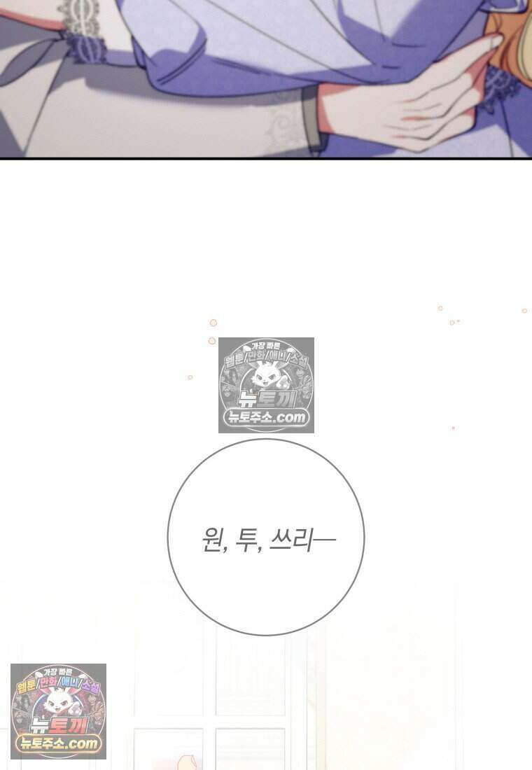 인간의 딸이 되었다 56화 75