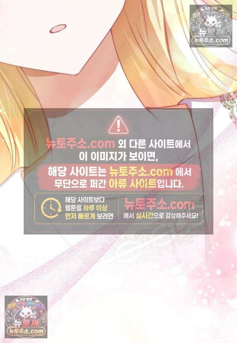 인간의 딸이 되었다 56화 96