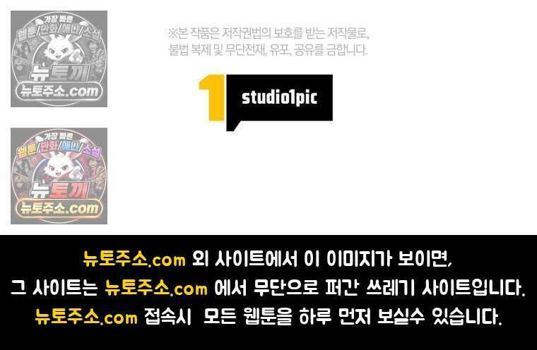 인간의 딸이 되었다 56화 100
