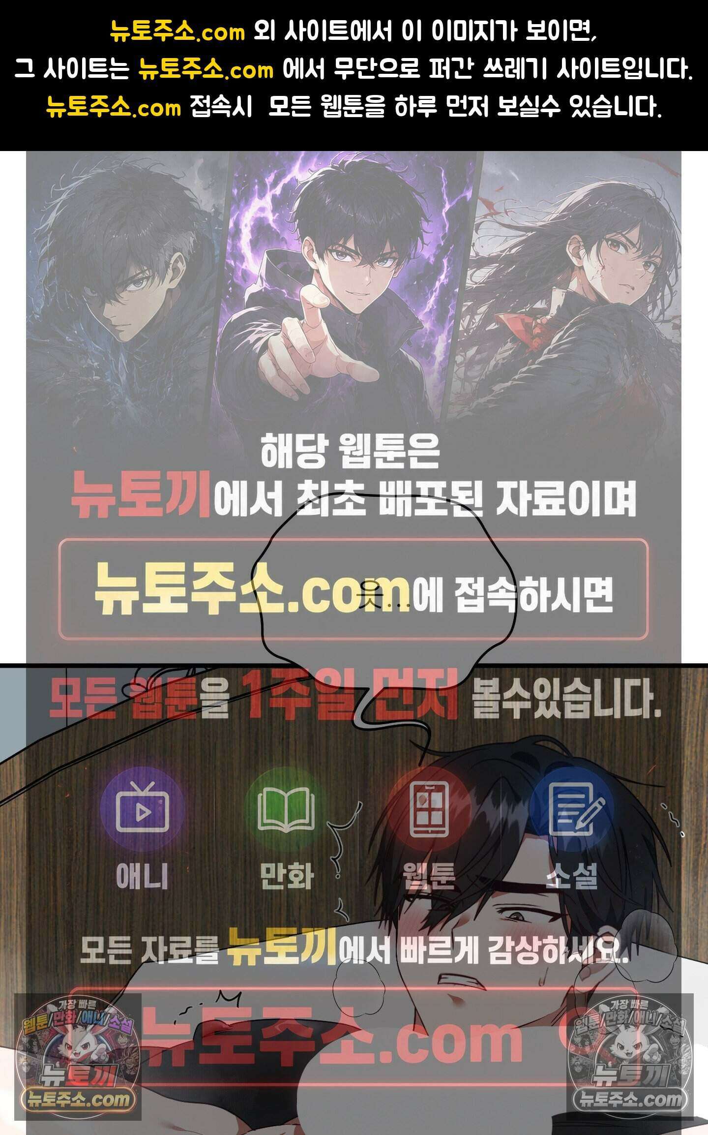 기사단장의 의무 3화 1