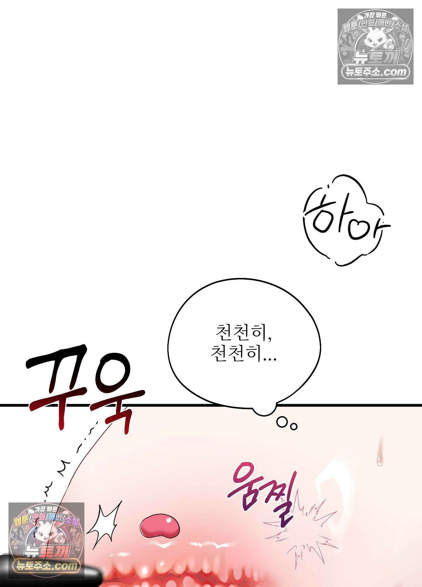 기사단장의 의무 3화 4