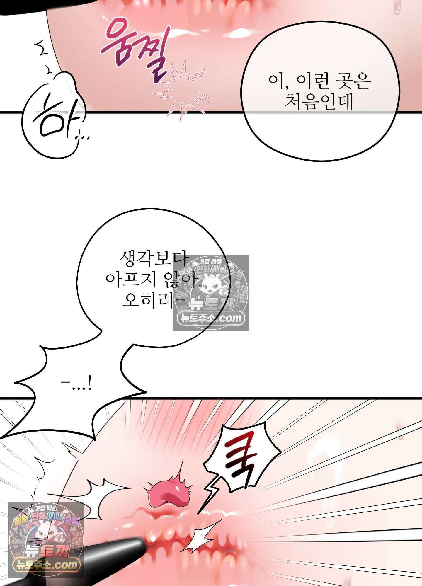 기사단장의 의무 3화 5