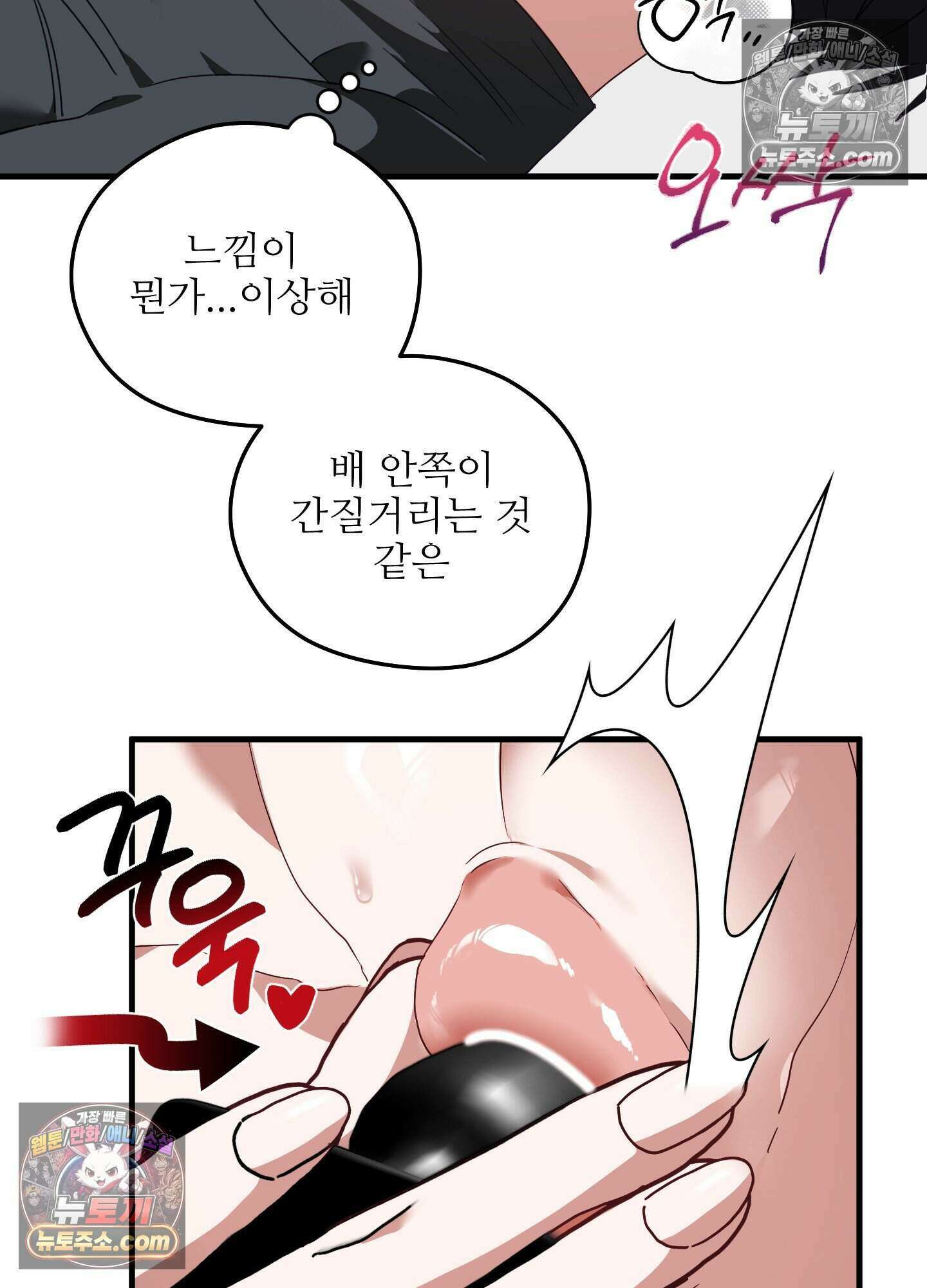 기사단장의 의무 3화 7