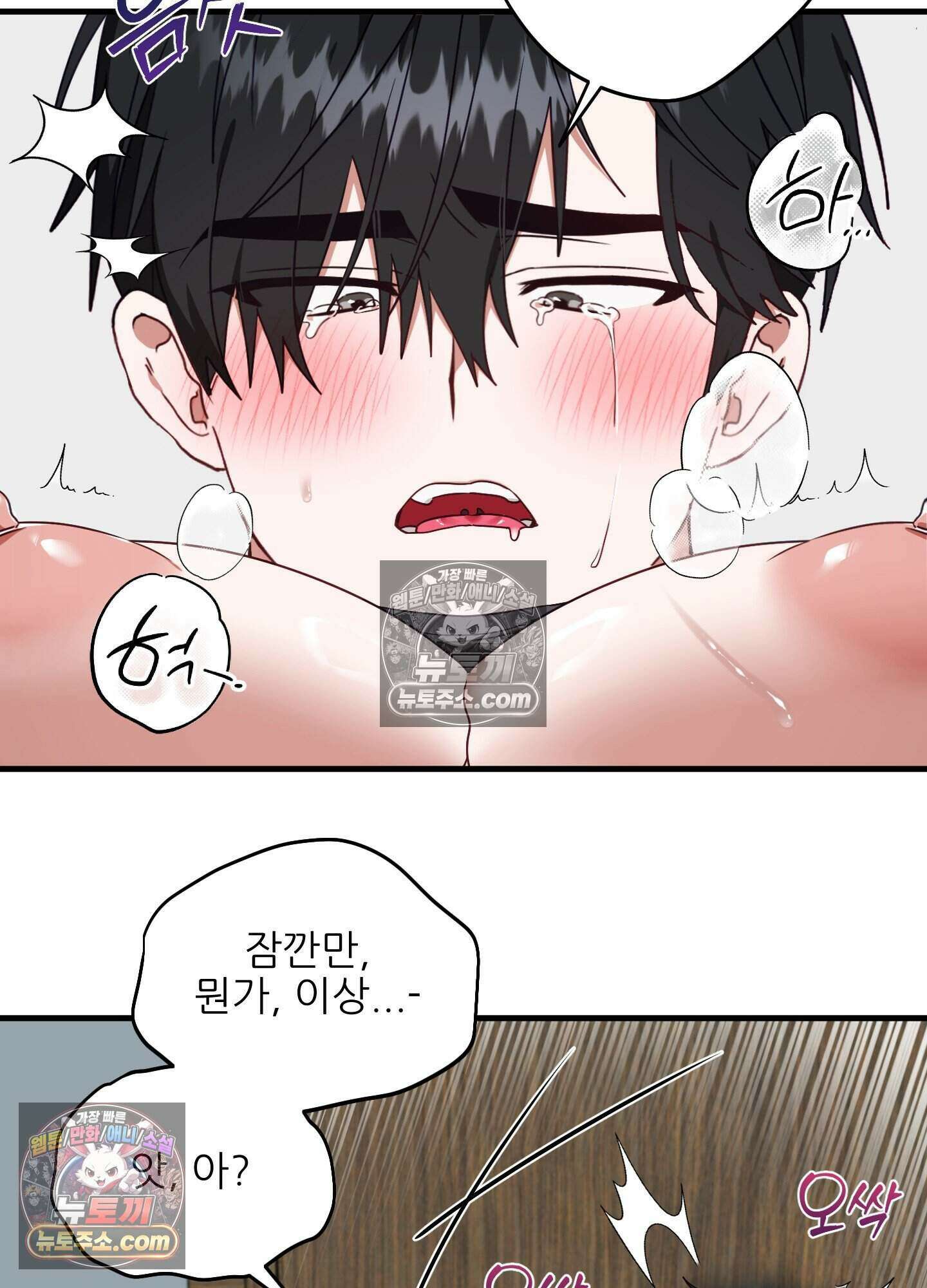 기사단장의 의무 3화 11