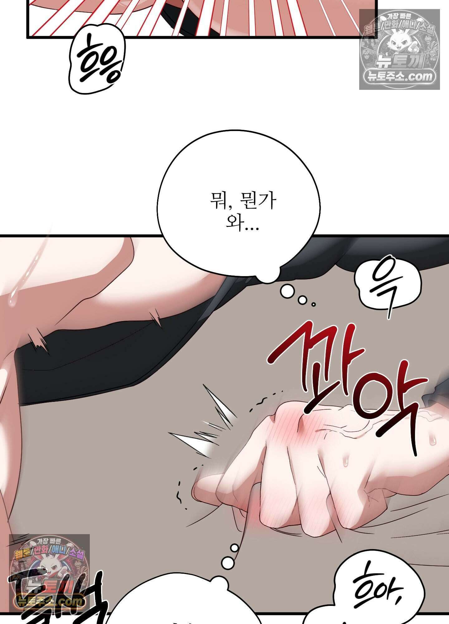기사단장의 의무 3화 14