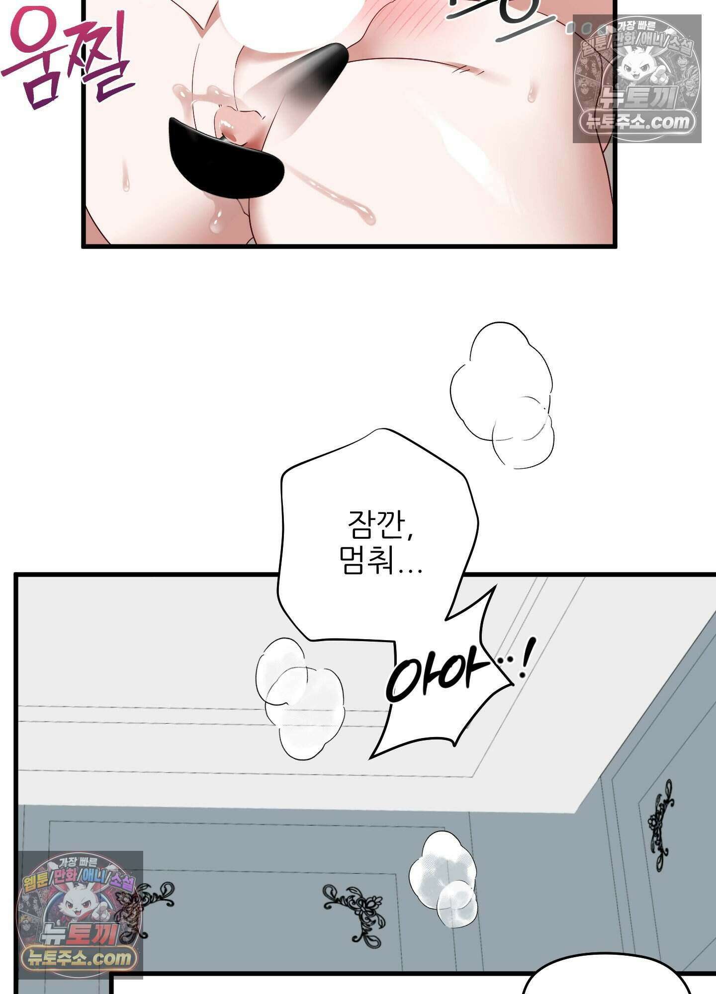 기사단장의 의무 3화 19