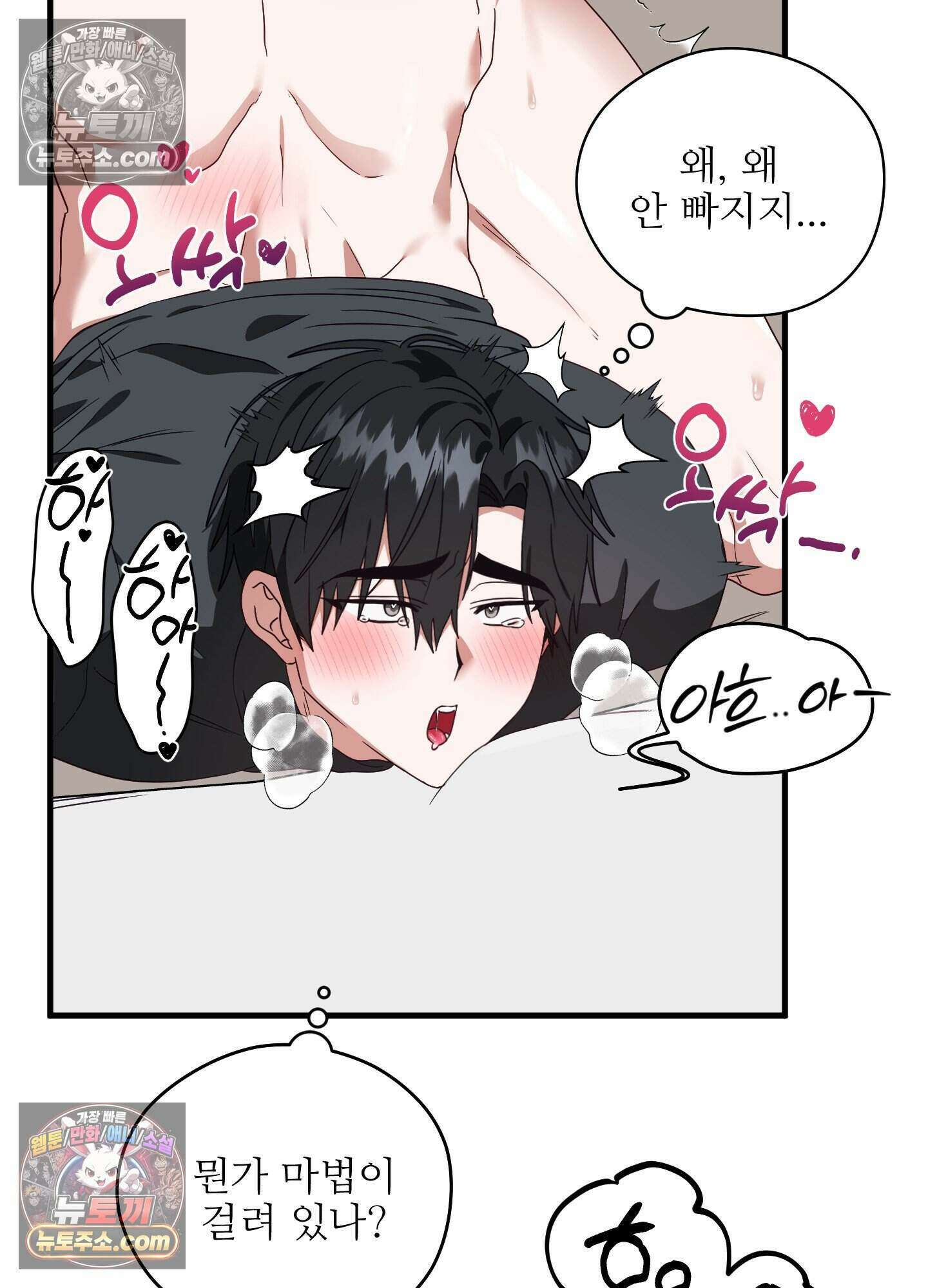 기사단장의 의무 3화 22