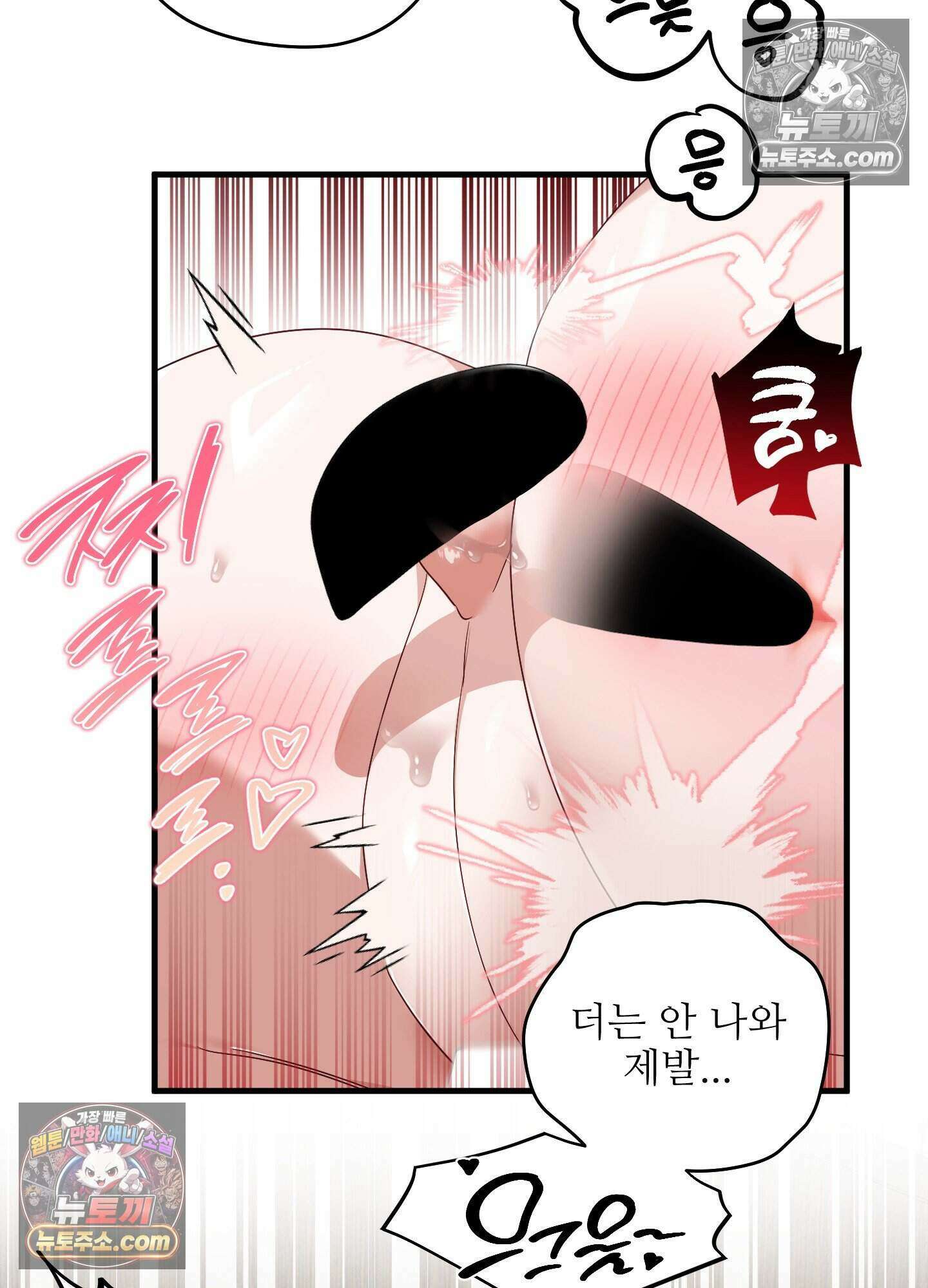 기사단장의 의무 3화 23