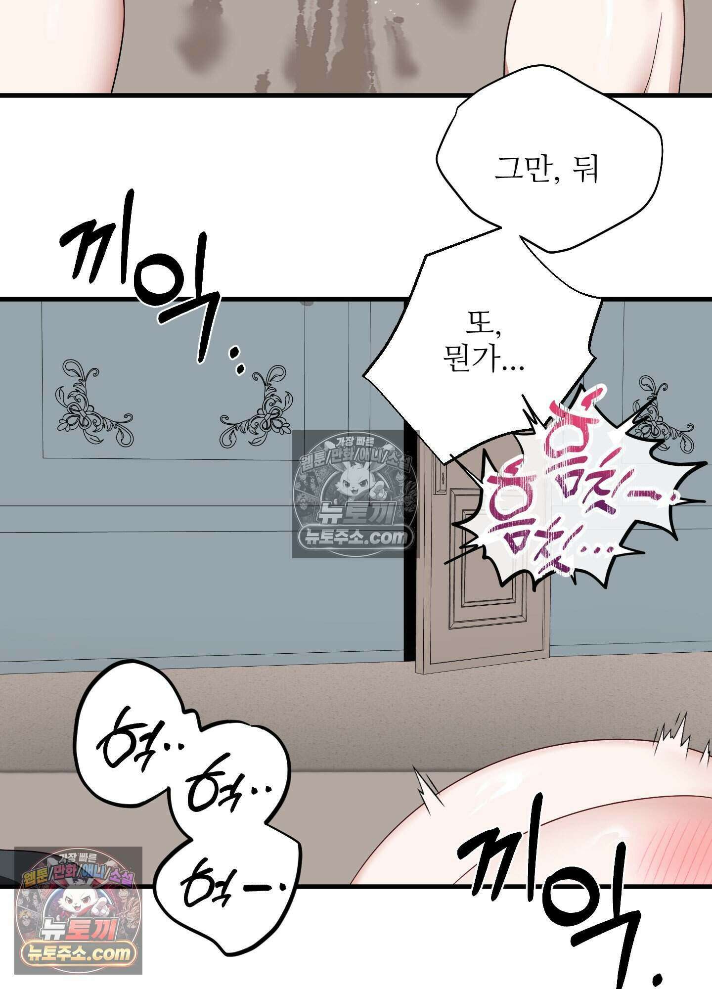기사단장의 의무 3화 25