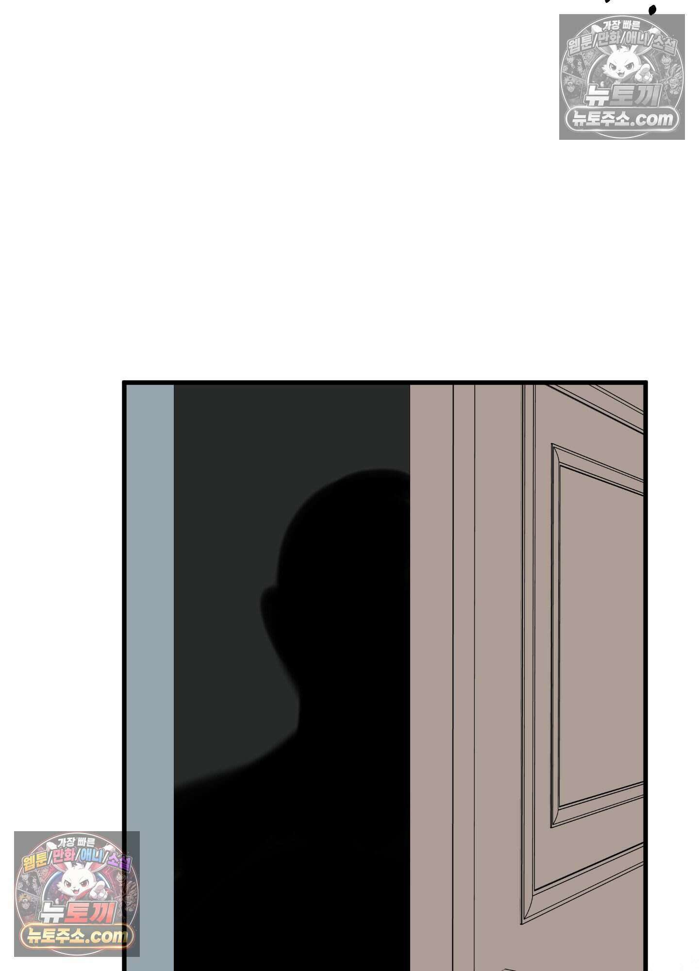 기사단장의 의무 3화 26