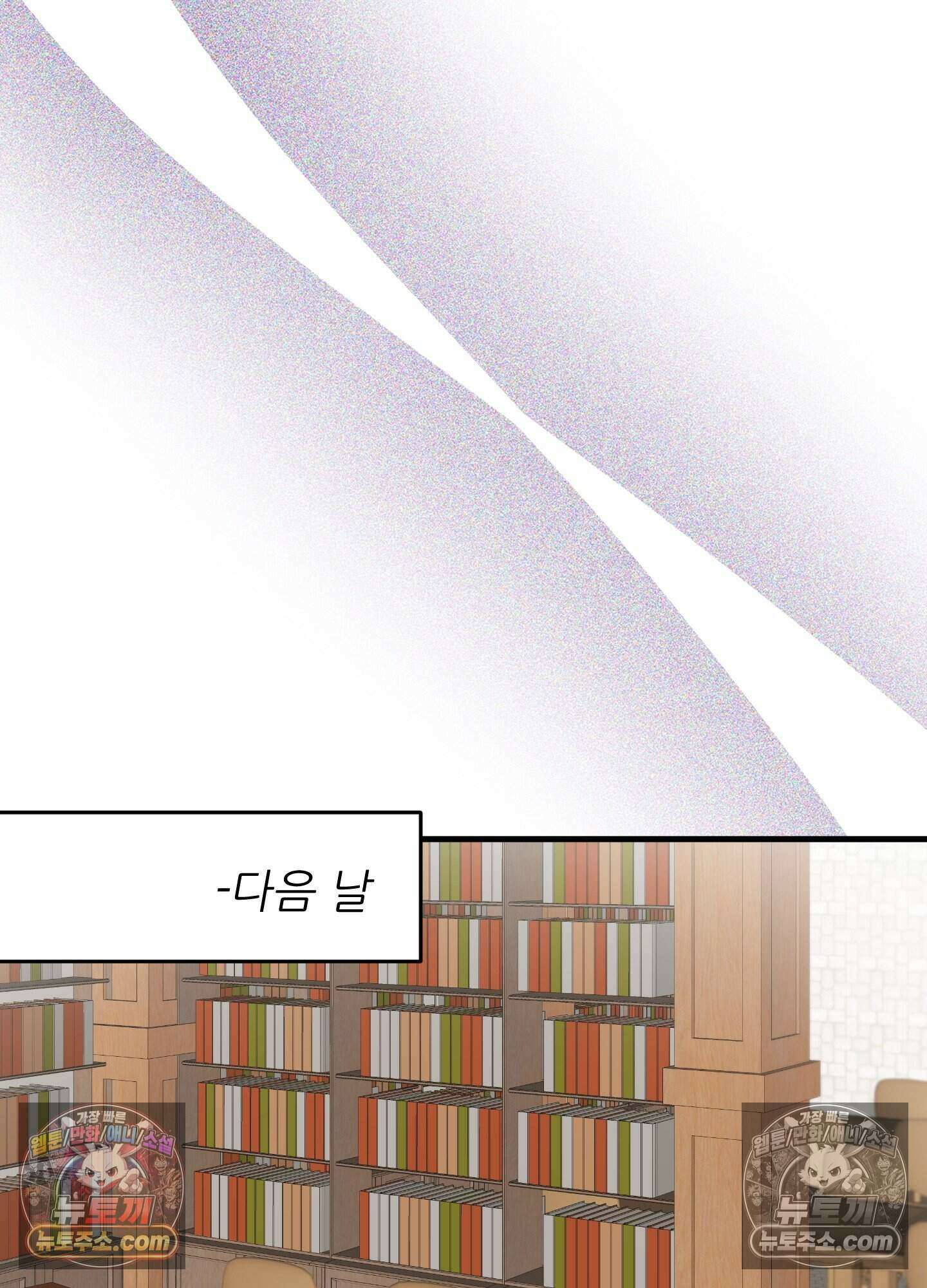 기사단장의 의무 3화 29