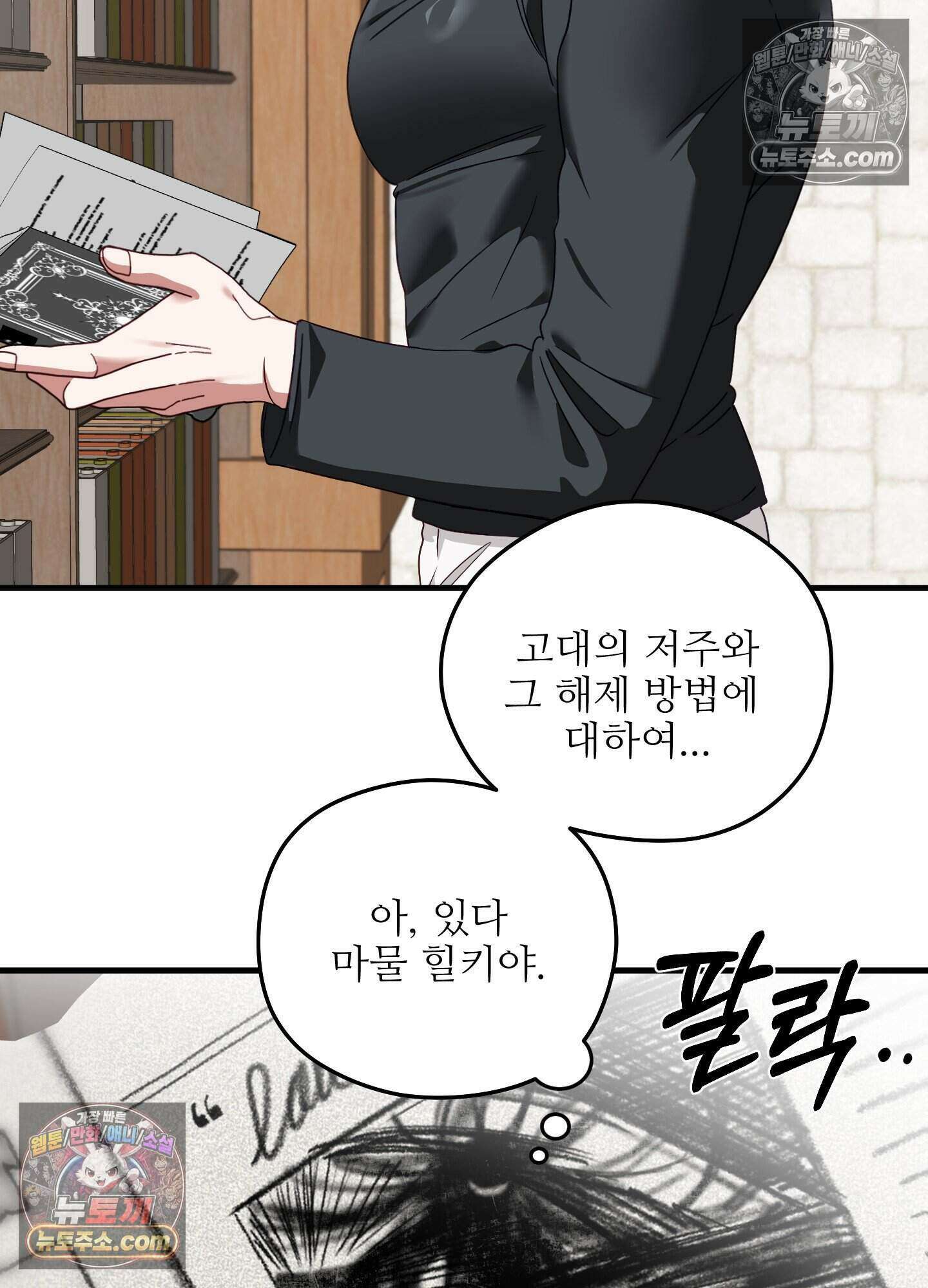 기사단장의 의무 3화 32