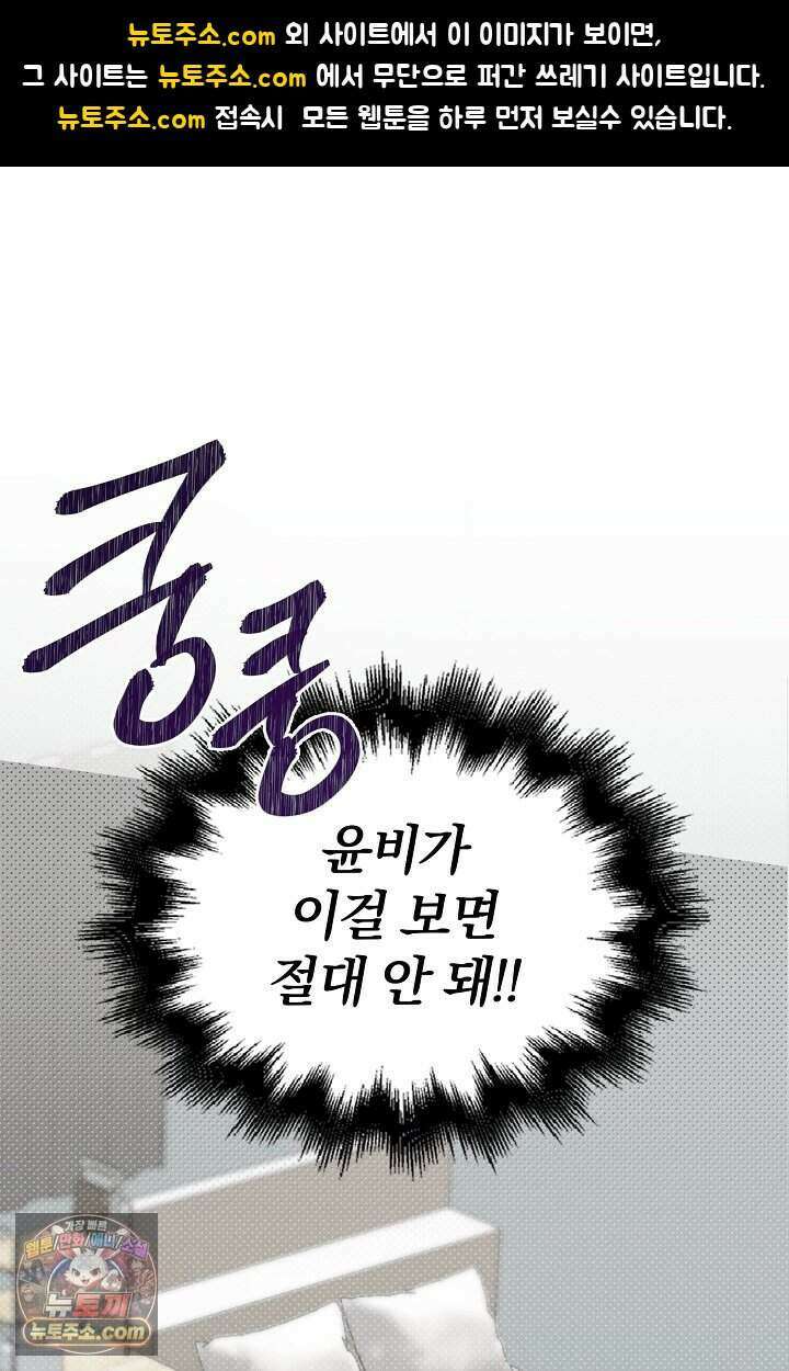백일의 나홍이 3화 1