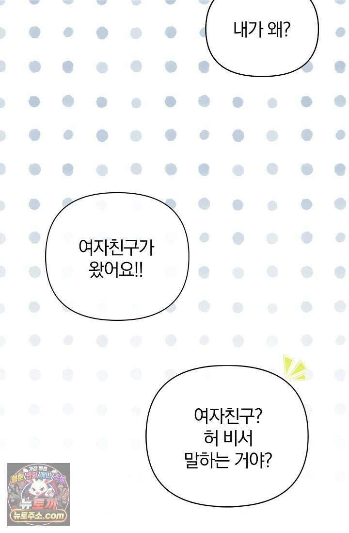 백일의 나홍이 3화 4