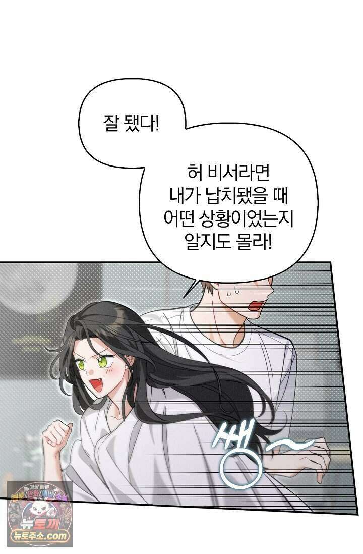 백일의 나홍이 3화 5