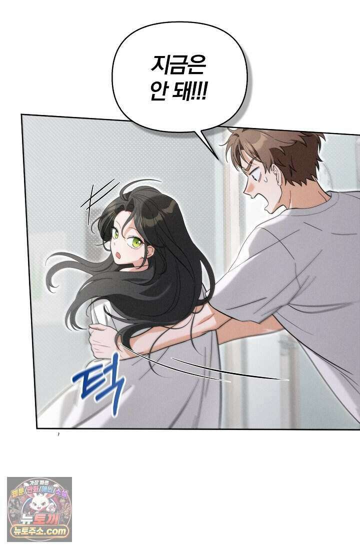 백일의 나홍이 3화 6