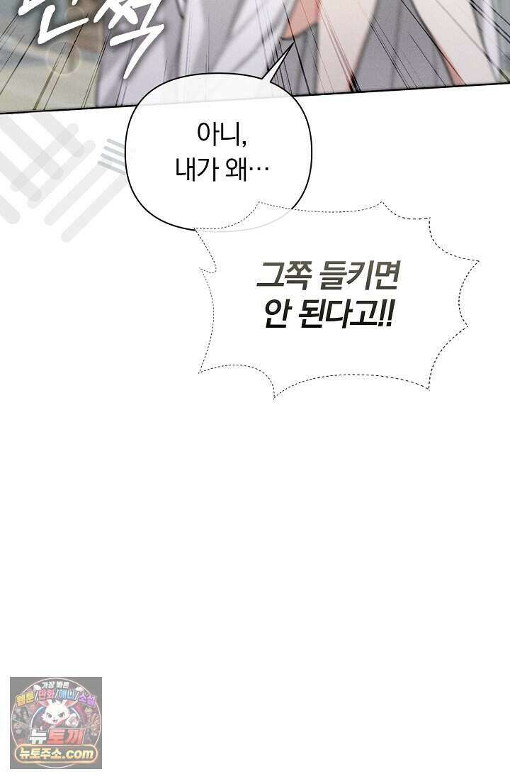 백일의 나홍이 3화 8