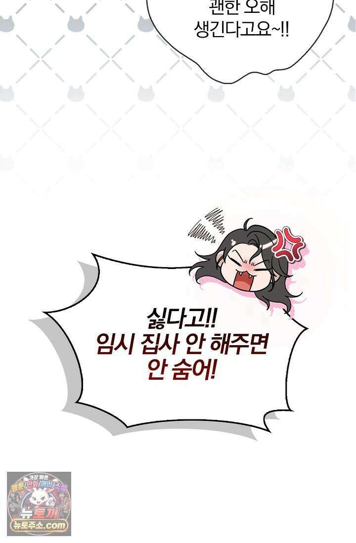 백일의 나홍이 3화 10
